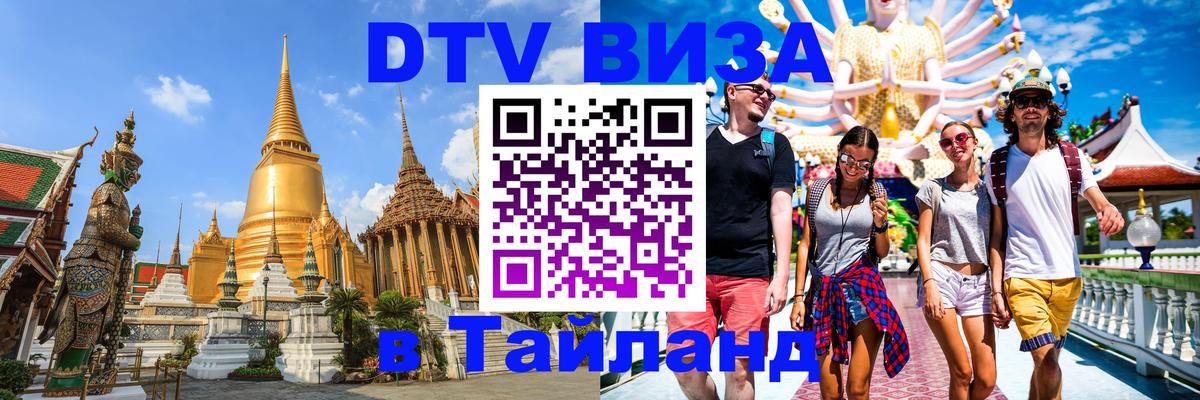 Сколько стоит DTV виза — актуальные цены, оформление даже без документов - 